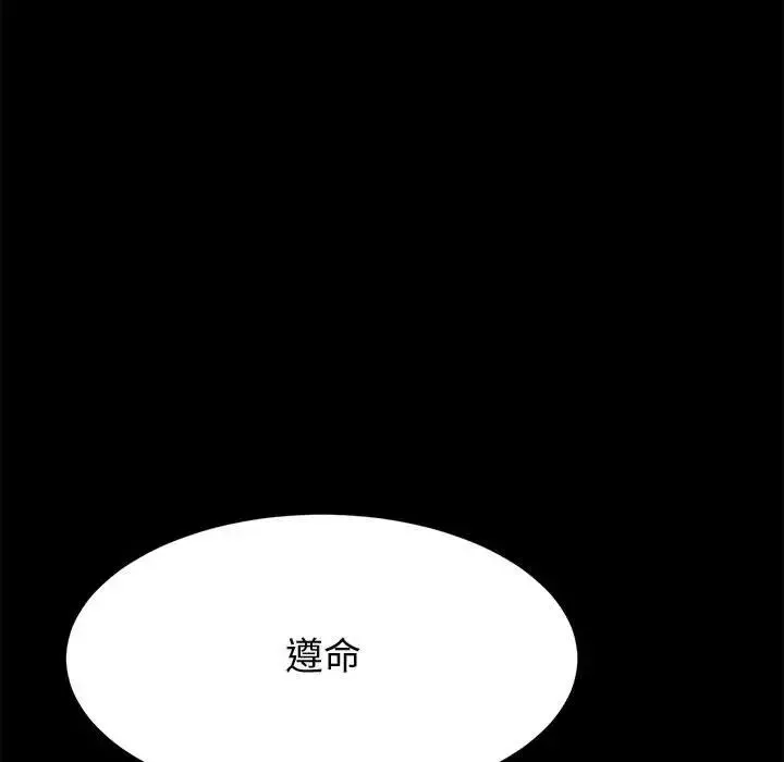 上门徒弟-第31话 - 图片 118