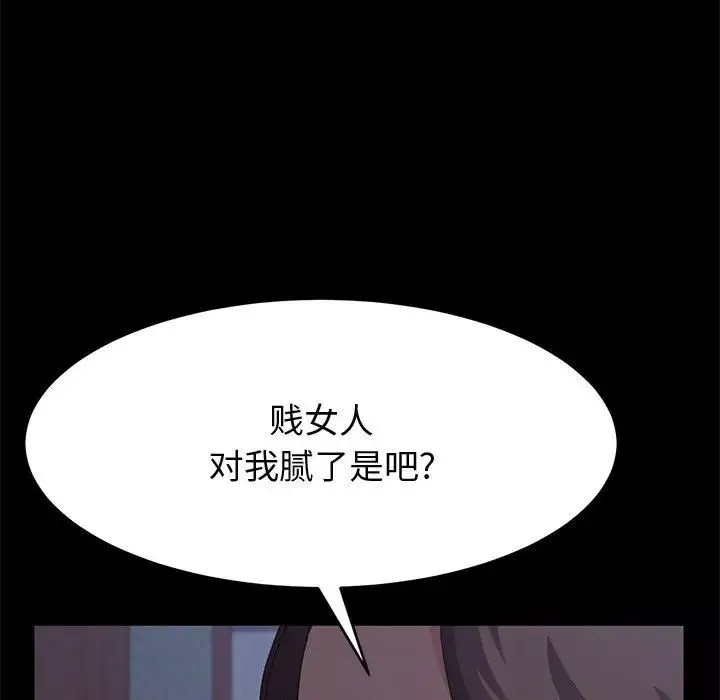 上门徒弟-第31话 - 图片 127