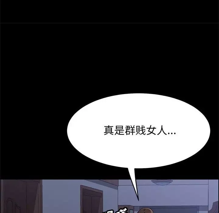 上門徒弟第31話