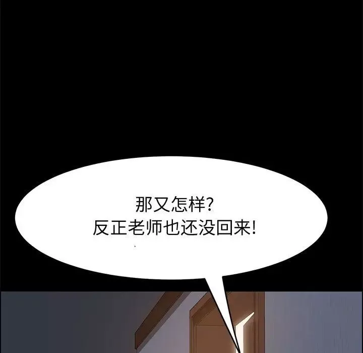 上门徒弟-第31话 - 图片 136