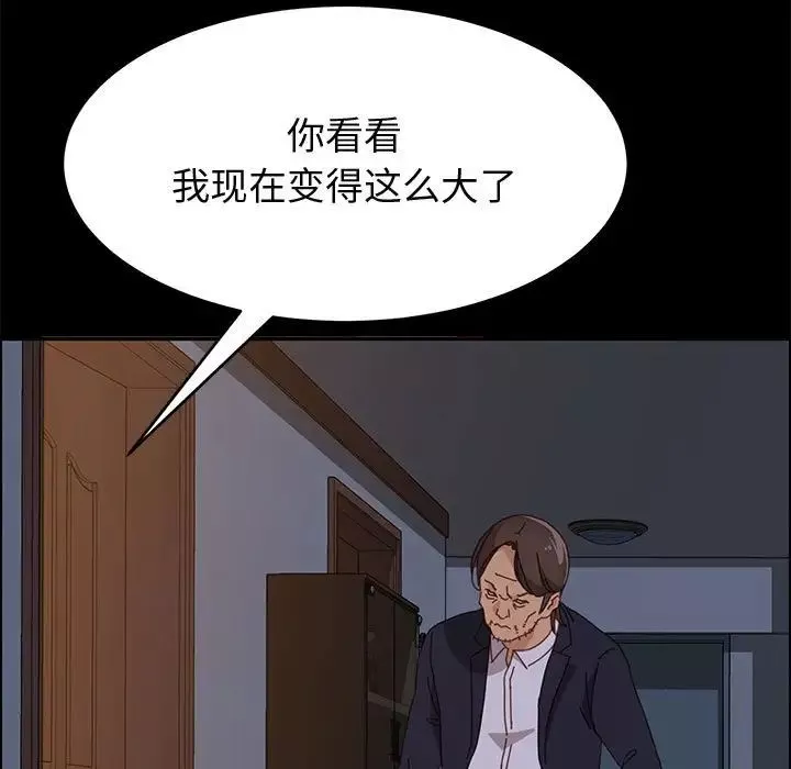 上门徒弟-第31话 - 图片 138