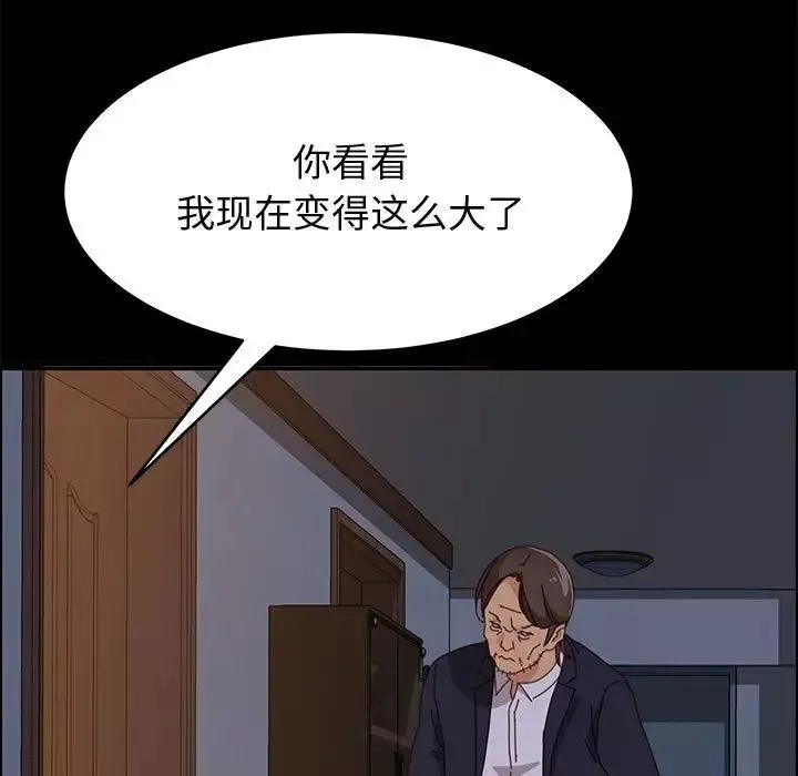 上門徒弟第32話