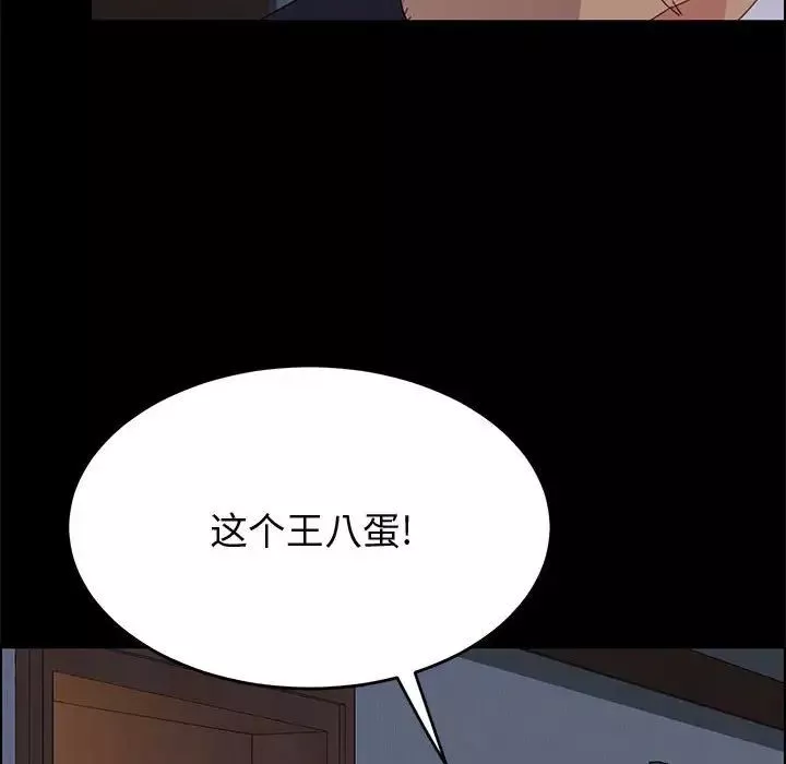 上門徒弟第32話