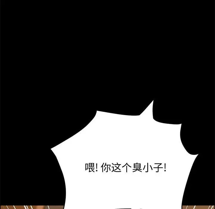 上门徒弟第32话