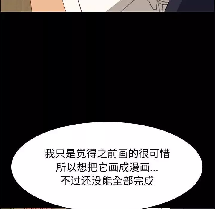 上门徒弟-第32话 - 图片 29