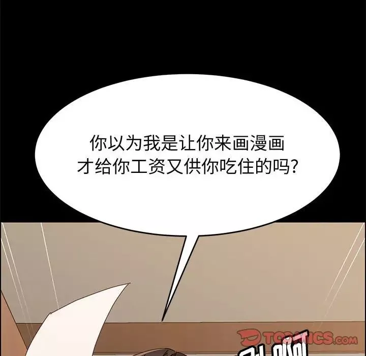 上門徒弟第32話