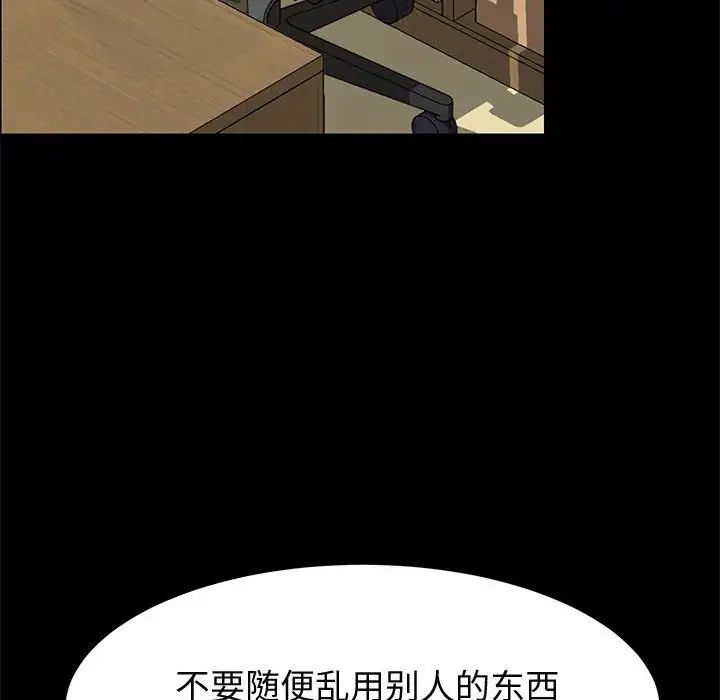 上门徒弟第32话