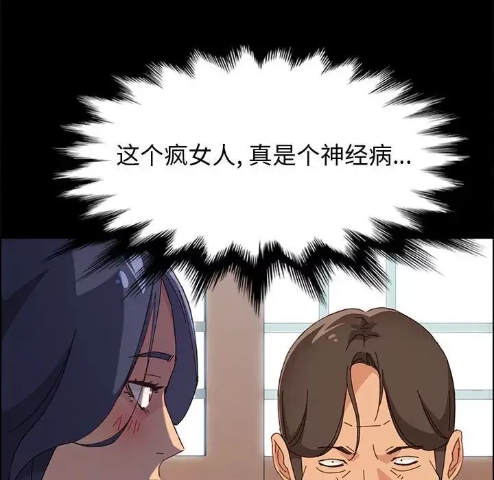 上門徒弟第32話