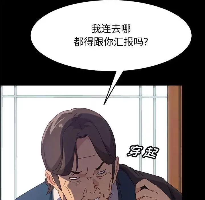 上门徒弟-第32话 - 图片 100