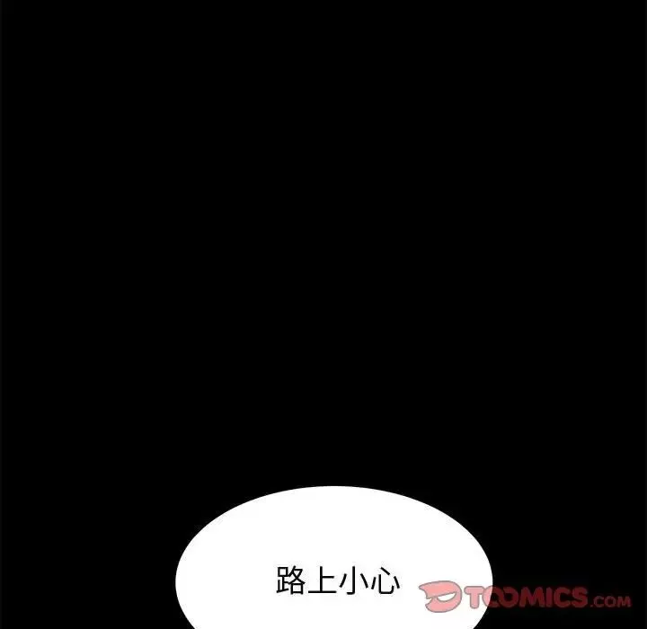 上門徒弟第32話