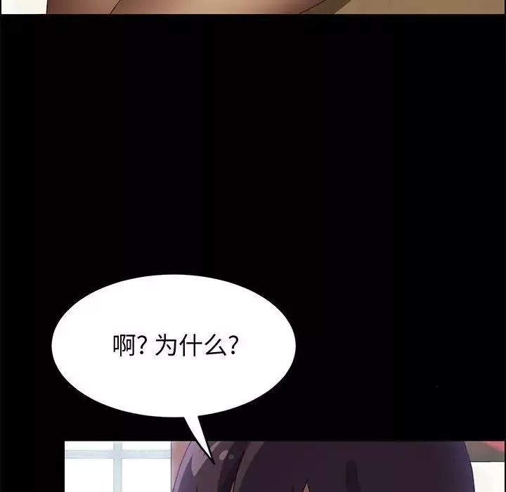 上門徒弟第32話