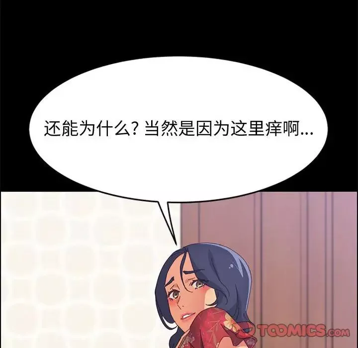 上門徒弟第32話