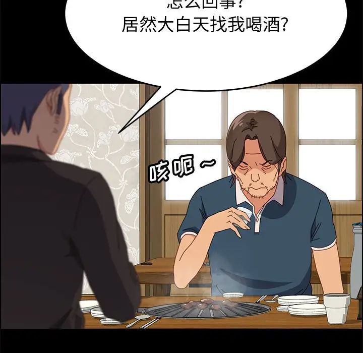 上门徒弟第32话