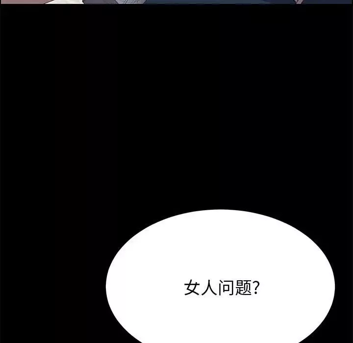 上門徒弟第32話