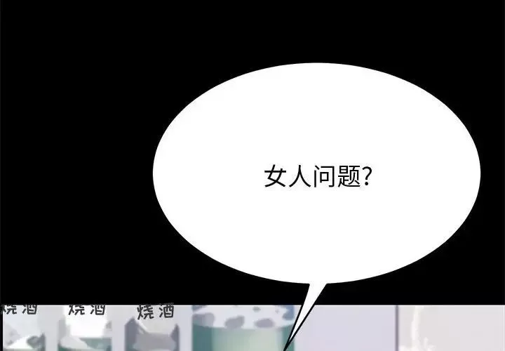上門徒弟第33話