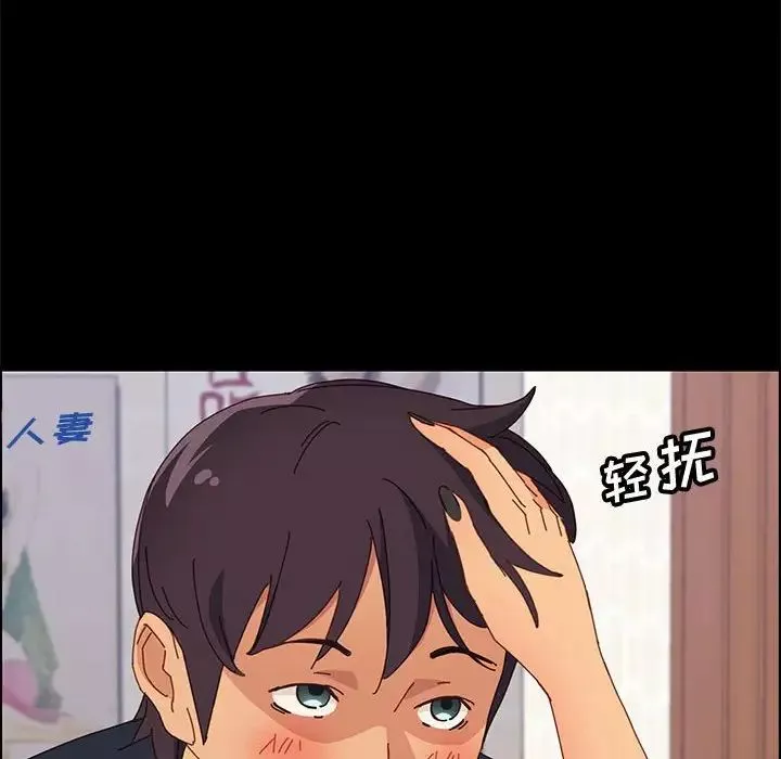 上门徒弟-第33话 - 图片 18