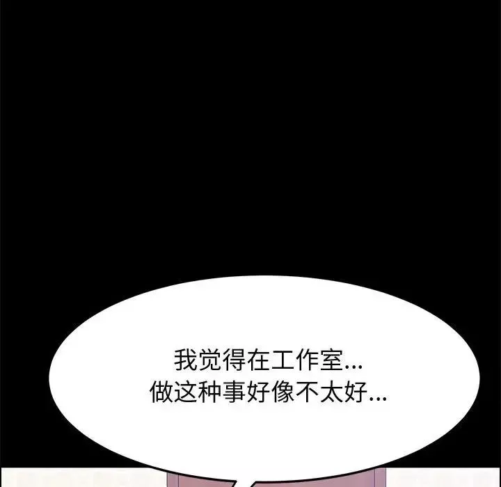 上门徒弟-第33话 - 图片 26