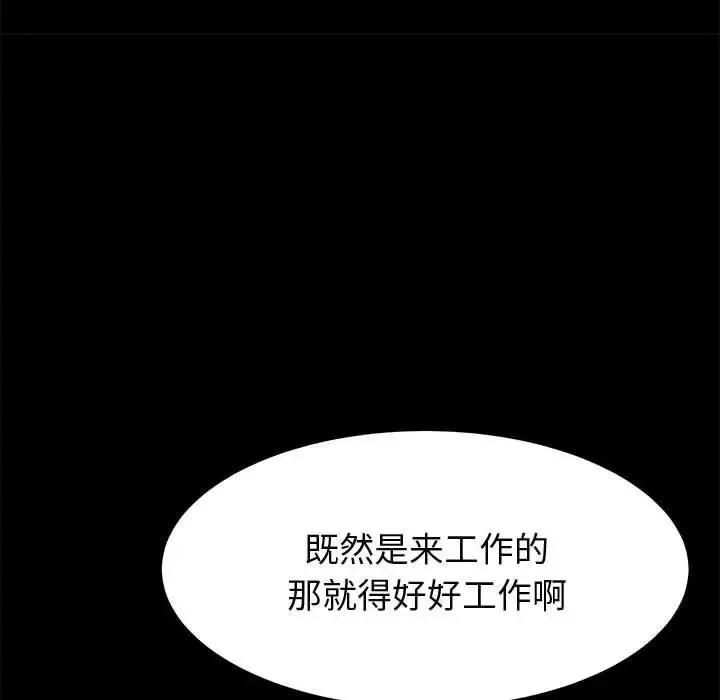 上门徒弟-第33话 - 图片 30