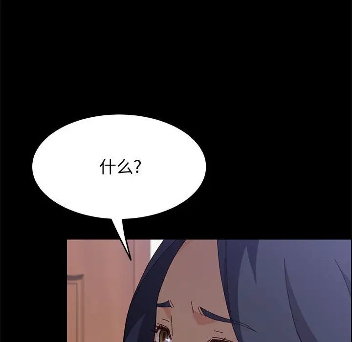 上门徒弟第33话