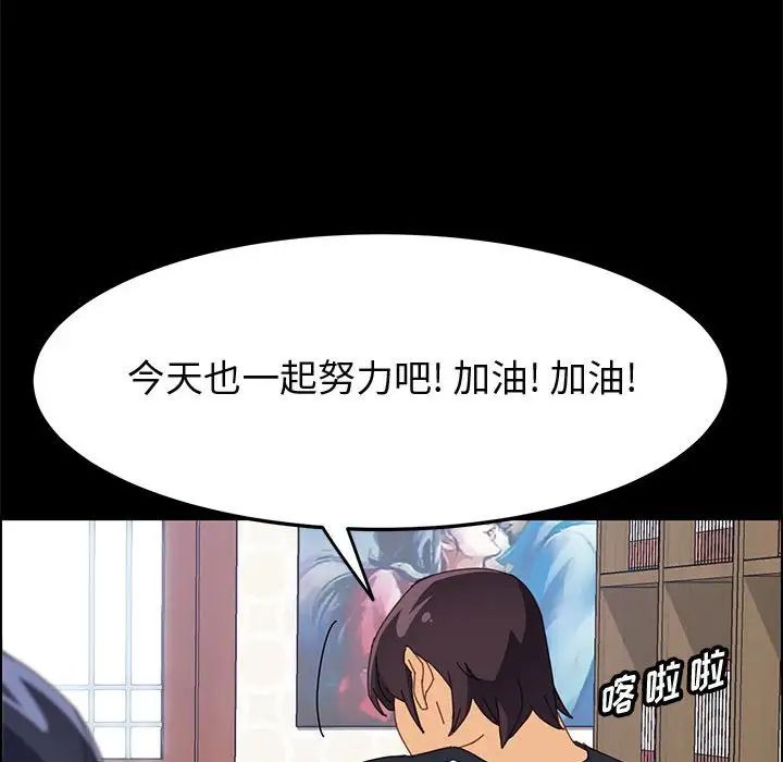 上门徒弟第33话