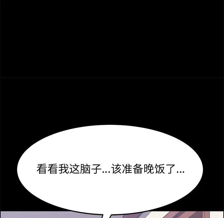 上门徒弟第33话