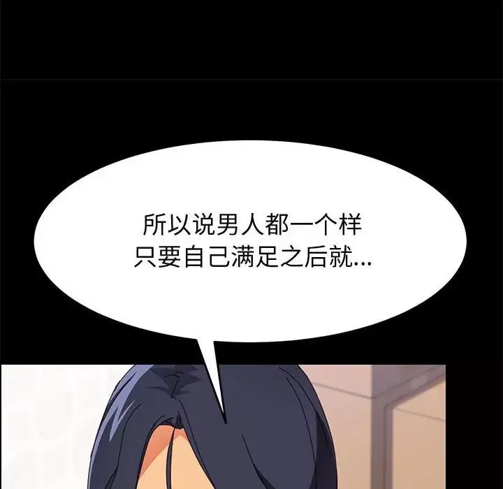 上门徒弟-第33话 - 图片 60