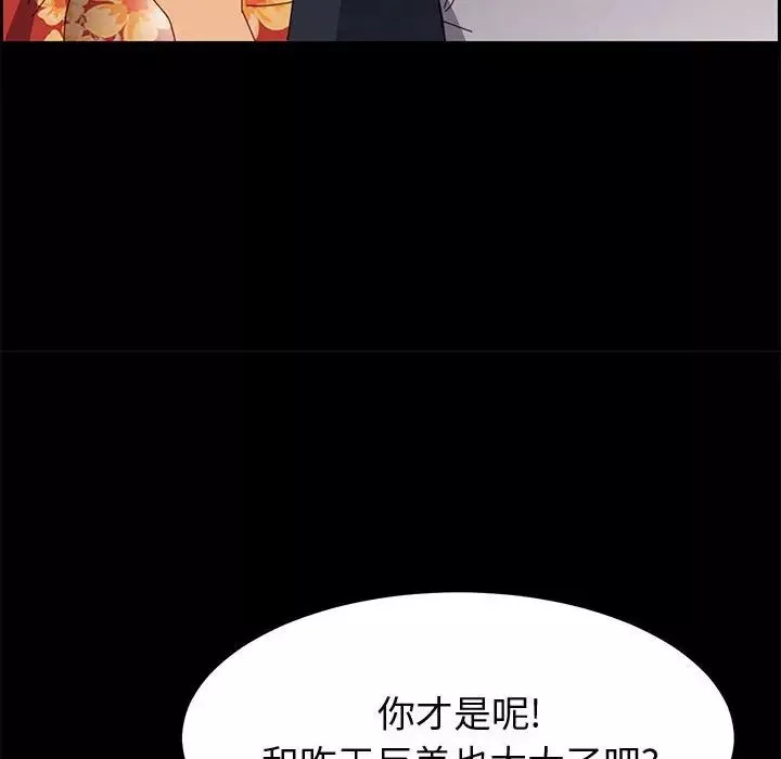 上門徒弟第33話