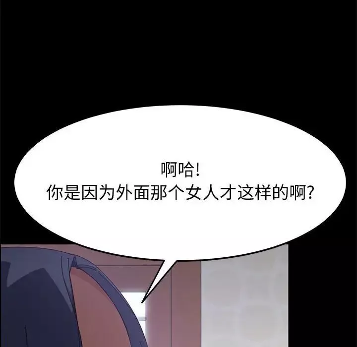 上门徒弟-第33话 - 图片 74