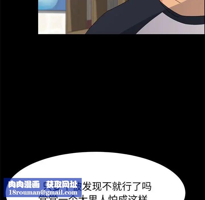 上门徒弟第33话