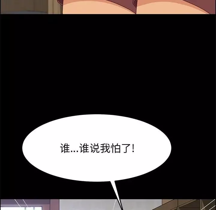 上门徒弟-第33话 - 图片 79