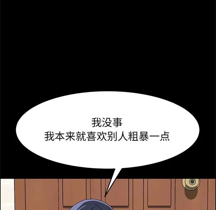 上門徒弟第33話