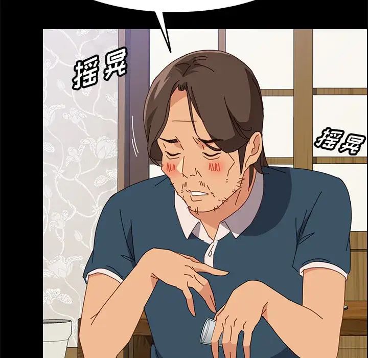 上门徒弟第33话