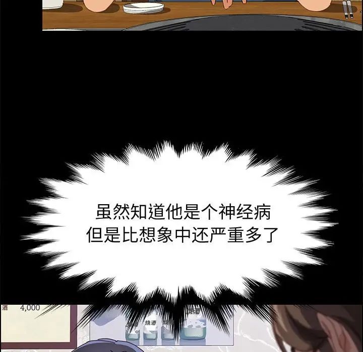 上门徒弟第33话