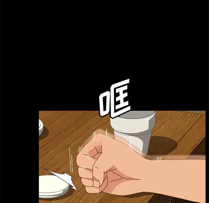 上门徒弟第33话