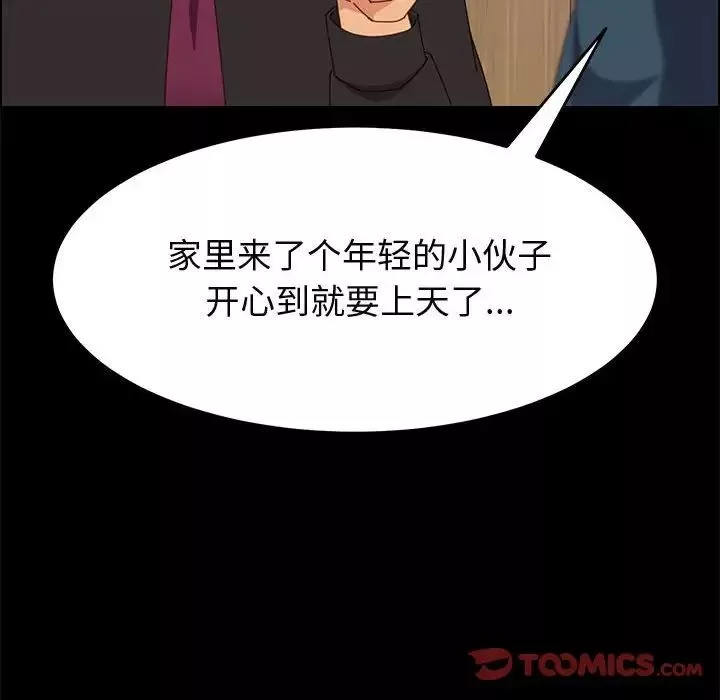 上門徒弟第33話