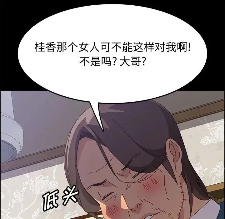 上門徒弟第33話