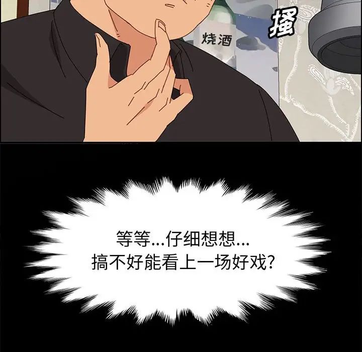 上门徒弟第33话