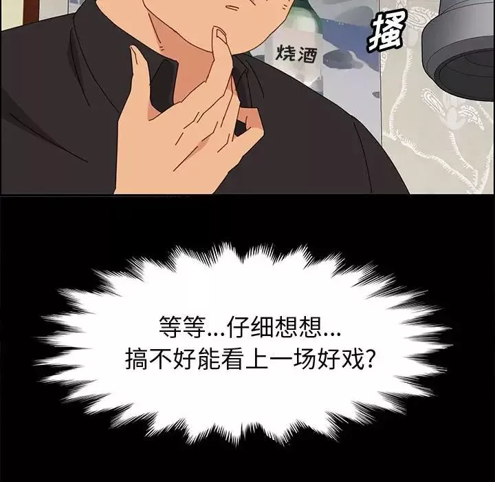 上門徒弟第33話