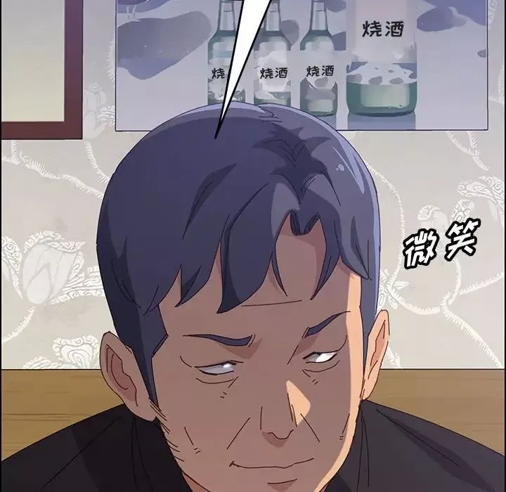 上門徒弟第33話