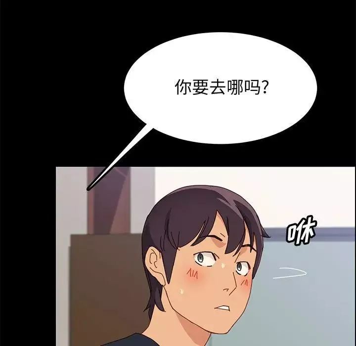 上門徒弟第33話