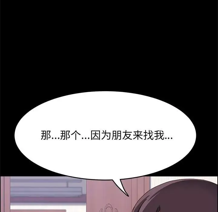 上門徒弟第33話