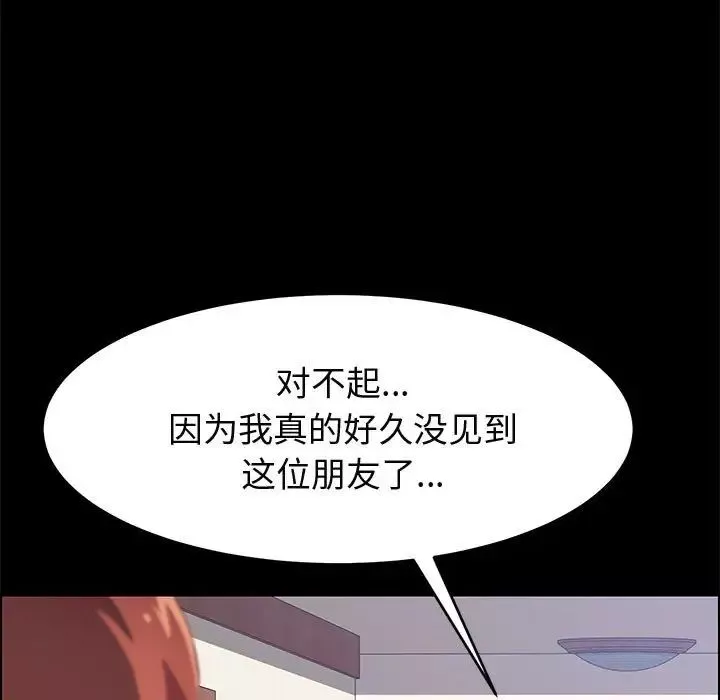 上门徒弟-第33话 - 图片 122