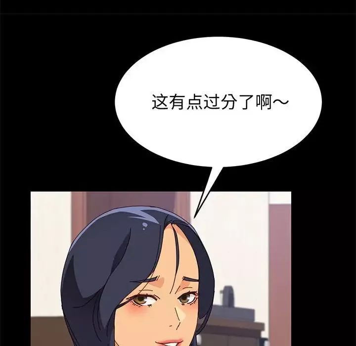 上門徒弟第33話