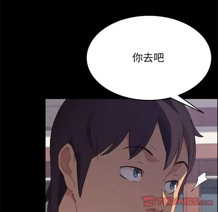 上門徒弟第33話