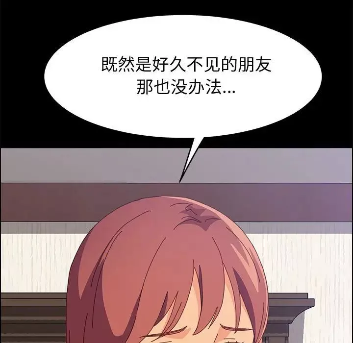 上门徒弟-第33话 - 图片 131