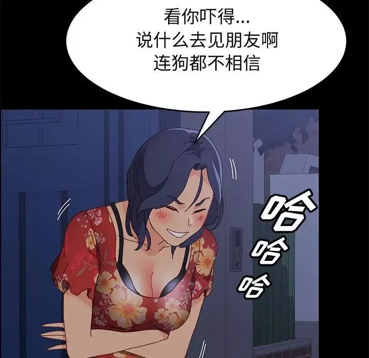 上门徒弟-第33话 - 图片 136