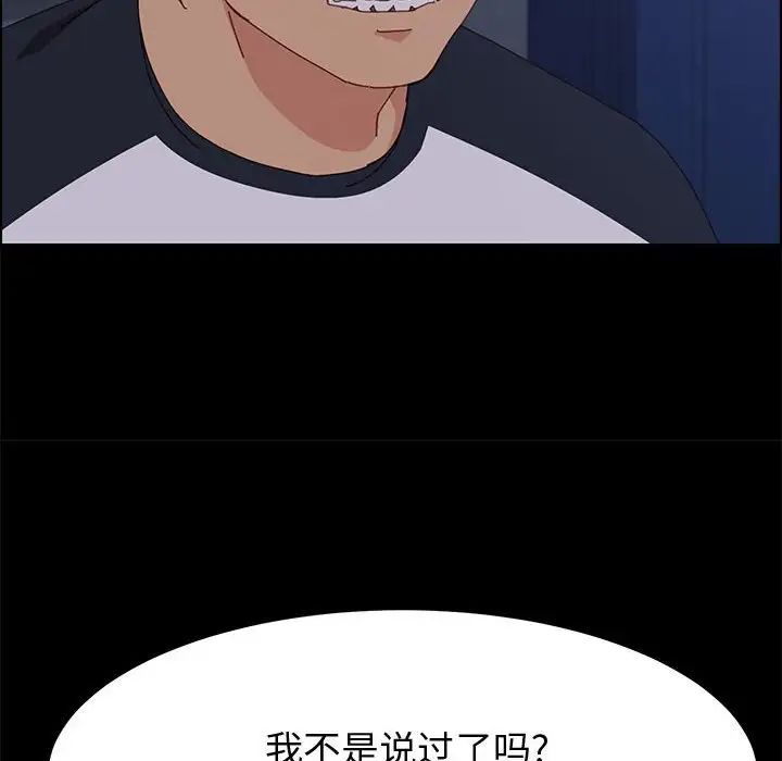 上门徒弟第33话