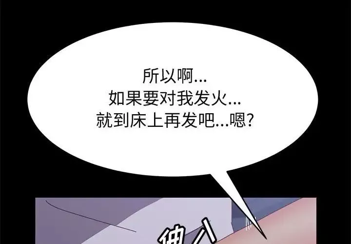 上門徒弟第34話