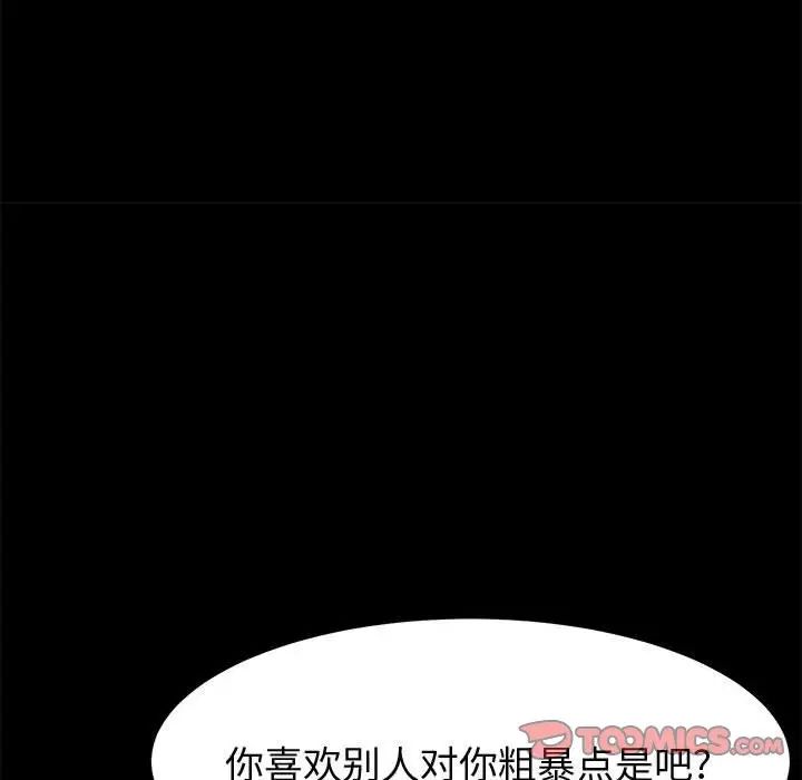 上门徒弟第34话