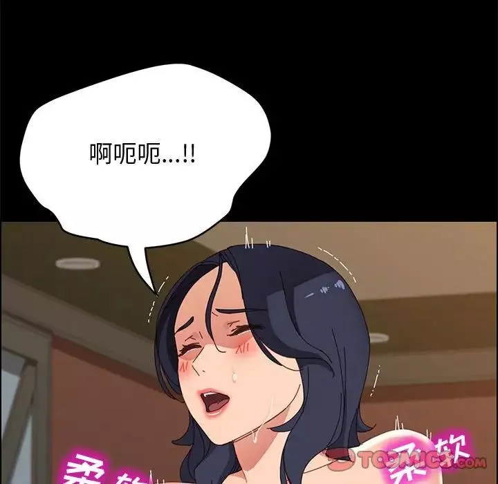 上門徒弟第34話